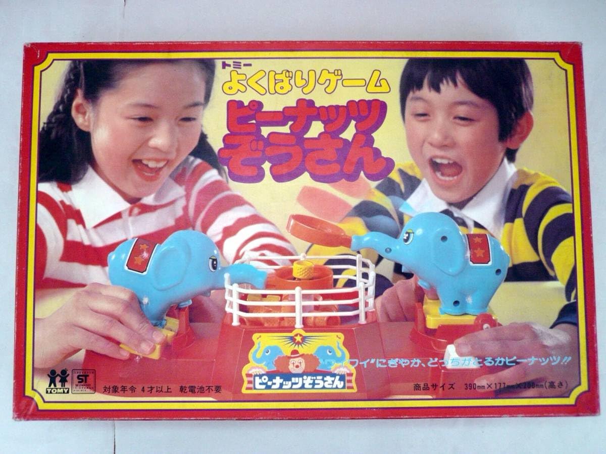 Amazon | 70年代 よくばりゲーム ピーナッツぞうさん | ボードゲーム